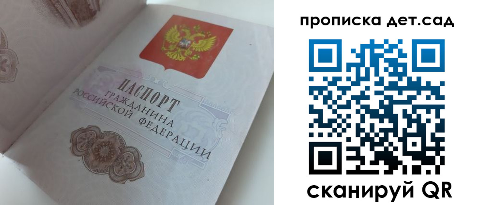 прописка гарантия в Махачкале