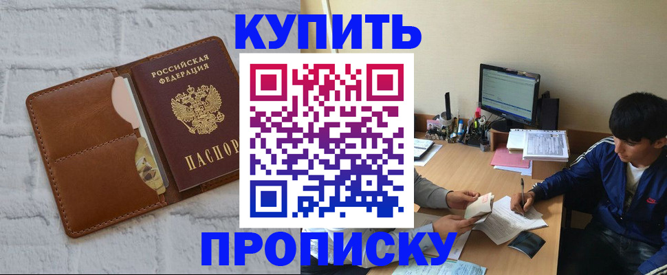 временная регистрация гарантия в Махачкале