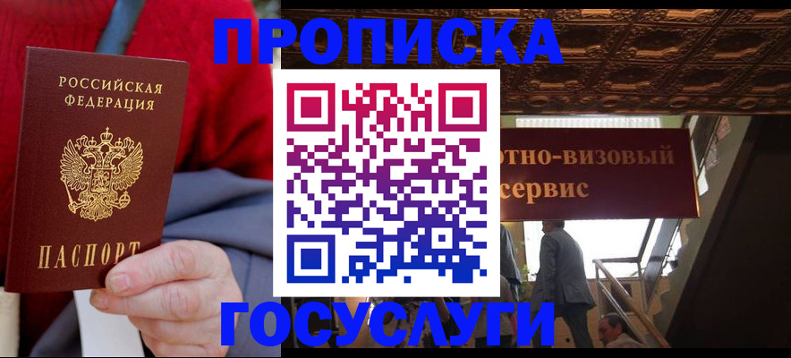 временная регистрация в квартире в Махачкале