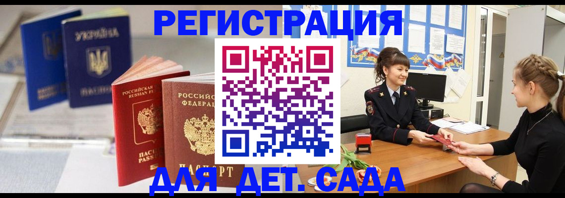 временная регистрация надежно в Махачкале