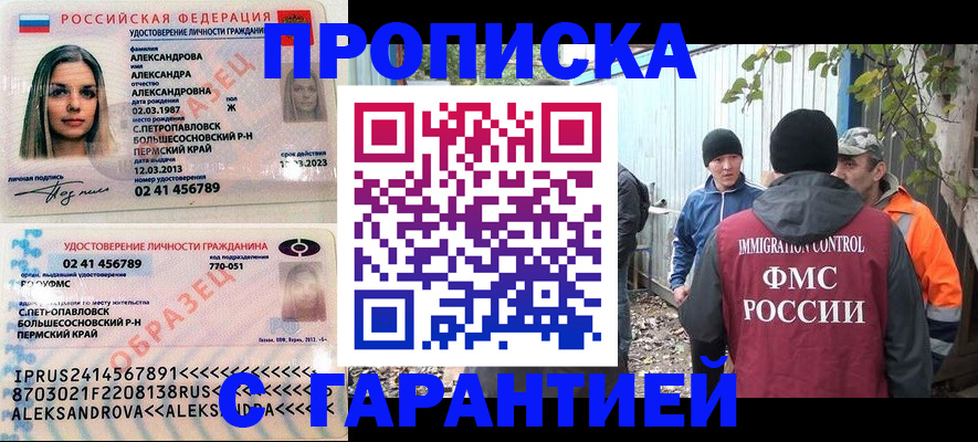 временная регистрация 2025 в Махачкале